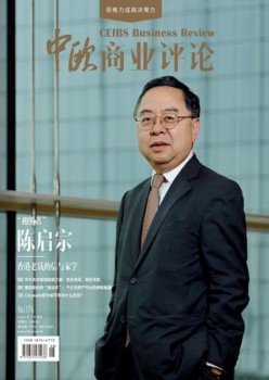 中欧商业批评杂志