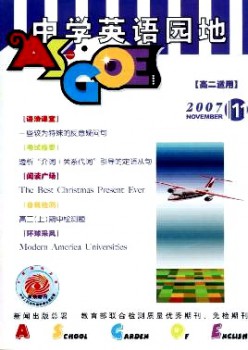 中学英语场地·高二版杂志