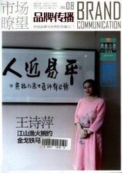 市场眺望·上半月杂志