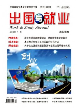 出国与失业·失业版杂志