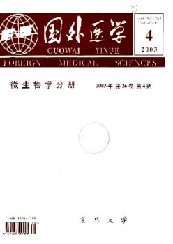 外洋医学·微生物学分册杂志