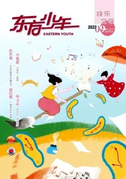 西方少年·欢愉文学杂志
