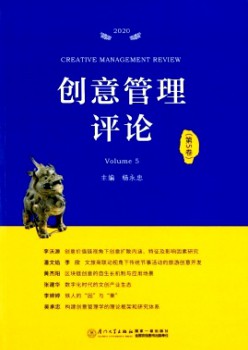 创意办理批评杂志