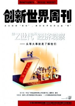立异全国周刊杂志