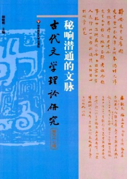 现代文学实际研讨杂志