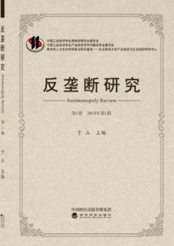 反把持研讨杂志