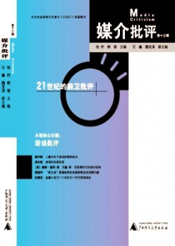 前言攻讦杂志