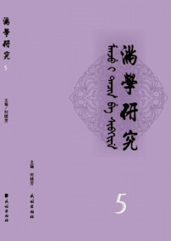 满学钻研·西南大学杂志