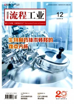流程财产杂志
