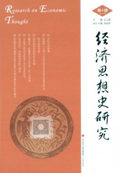 经济思惟史研讨杂志