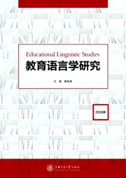 教导说话学研讨杂志