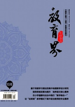 教导界·根本教导杂志