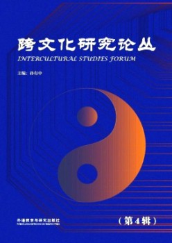 跨文明研会商丛杂志