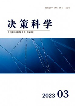 决议计划迷信杂志