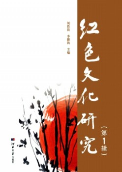 白色文明研讨杂志