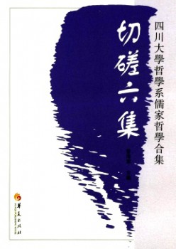 商讨集系列杂志