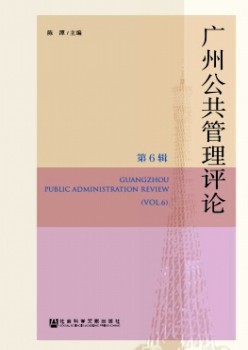 南边办理批评杂志