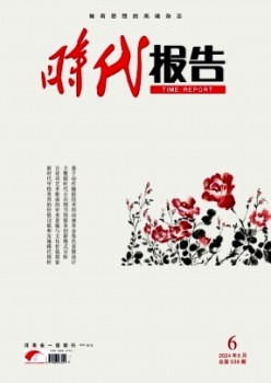 时期报告·奔腾杂志