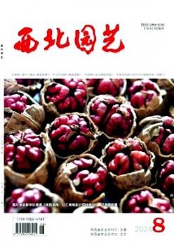 东南园艺杂志