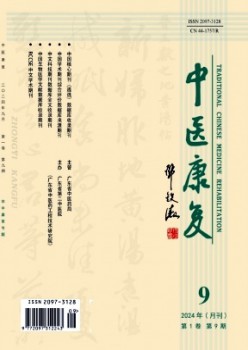 西医病愈杂志