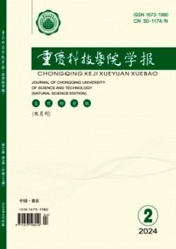 重庆科技大学学报·天然迷信版杂志