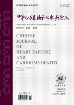 中华心力弱竭和心肌病杂志