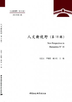 人文新视线杂志