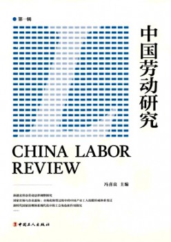 中国休息研讨杂志
