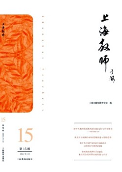 上海教员杂志