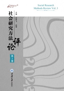 社会研讨方式攻讦杂志