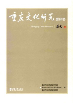 重庆文明研讨杂志