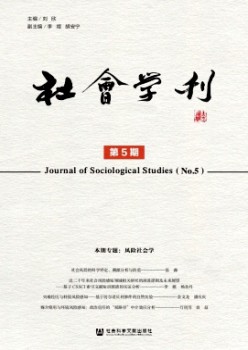 社会学刊杂志