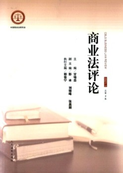 贸易法批评杂志