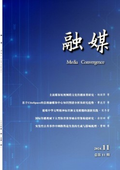 融媒杂志
