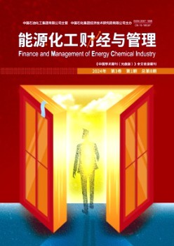 动力化工财经与办理杂志