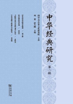 中华典范研讨杂志