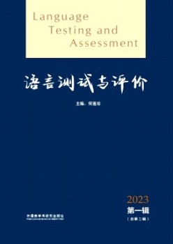 说话测试与评估杂志