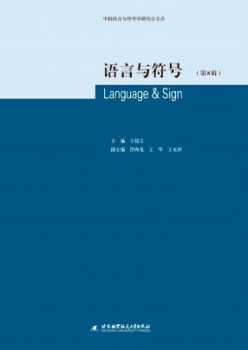 说话与标记杂志