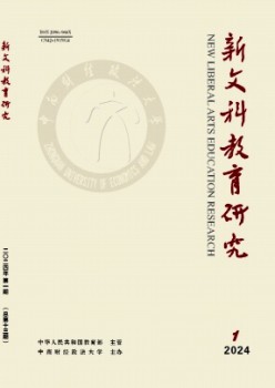 新理科教导研讨杂志