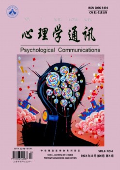 心思学通信杂志