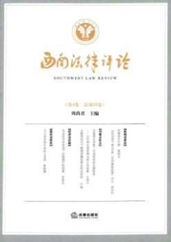 东北法令批评杂志