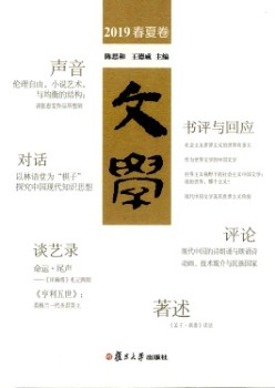 文学杂志