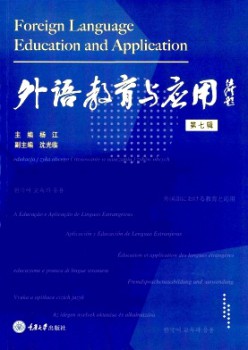 外语教导与操纵杂志