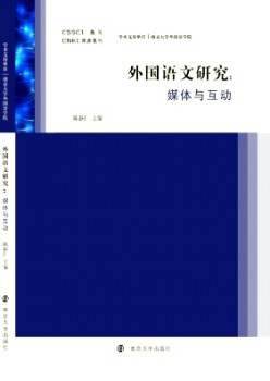 本国语文研讨·辑刊杂志