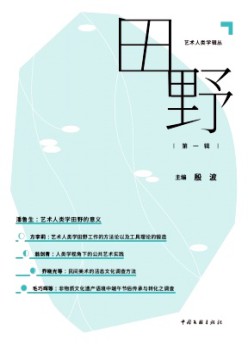 郊野杂志